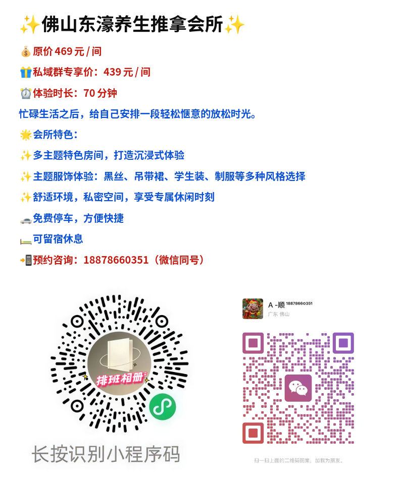 佛山东濠厂家展示图或小程序二维码